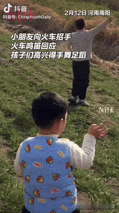 暖心。铁路边上，一群等待已久的孩子见火车驶来，兴奋地挥手打招呼：“小火车，小火车