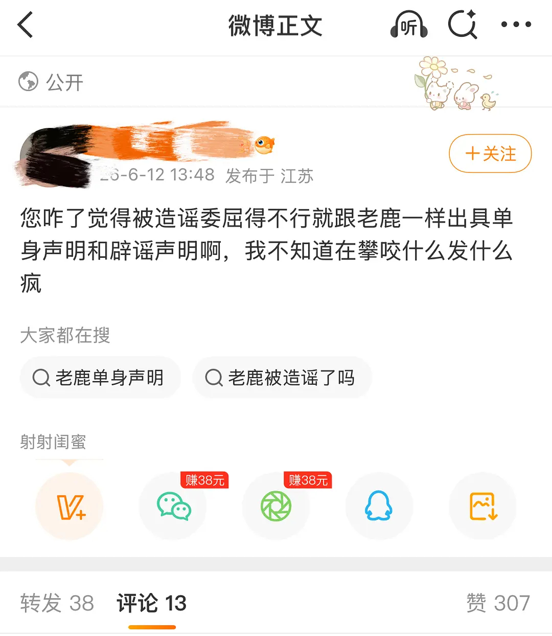白鹿粉丝这是在内涵迪丽热巴吗？未知真假的恋爱🍉跟民生问题相提并论？ 