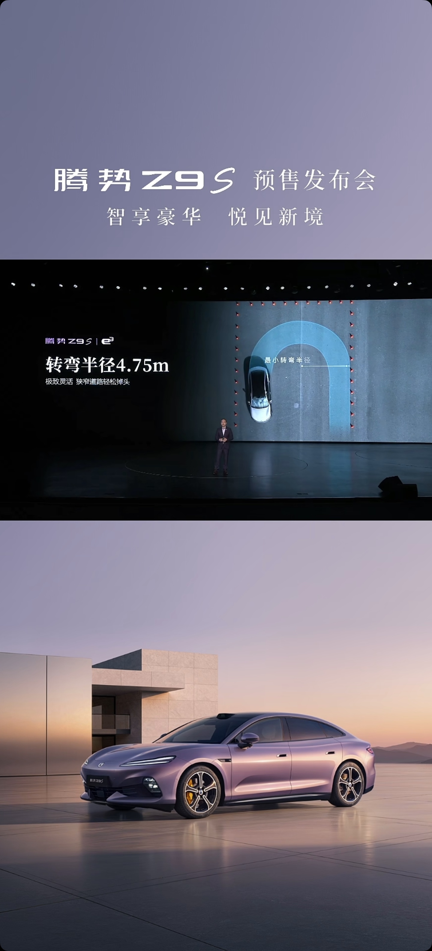 腾势Z9S1210匹马力，零百加速2.68s，还有个新手漂移模式，可以让新手体验