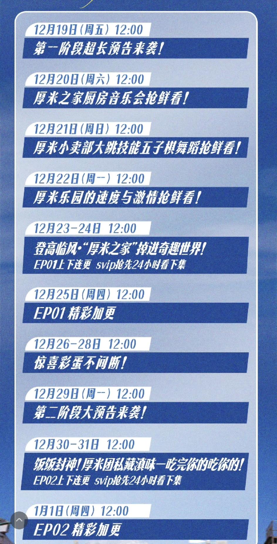 快乐老友记有风季好消息来啦，从明天开始天天播，一直播到跨年！
前几天还在为放在周