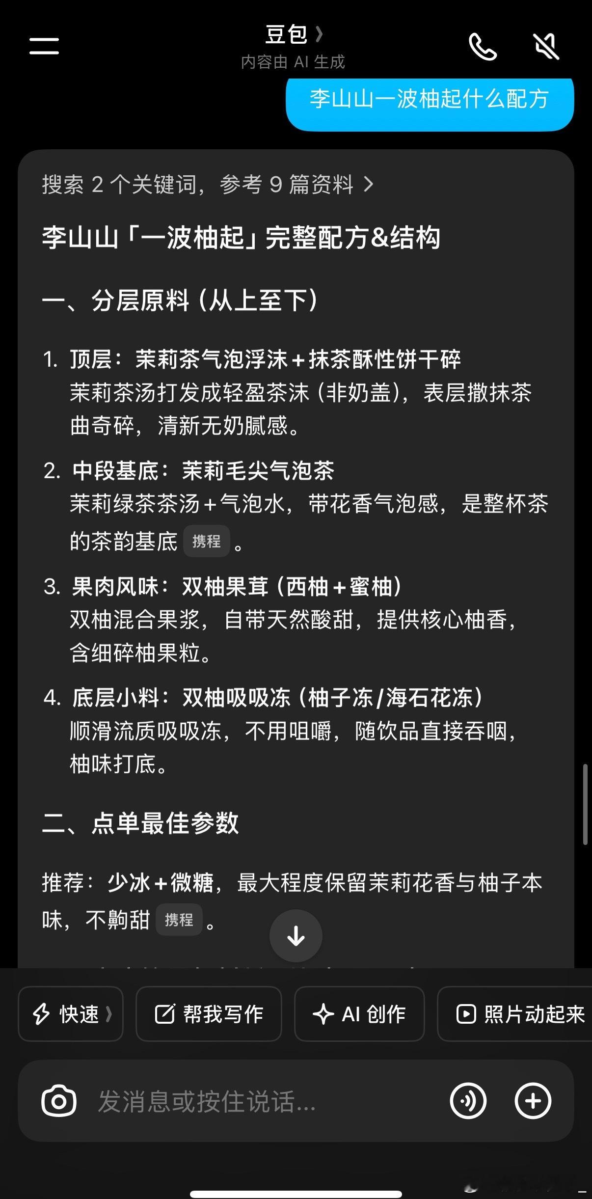 李山山你给我下什么毒了。 还有柚子味蛋糕也好吃，我不爱吃蛋糕的但是柚子味的话就可