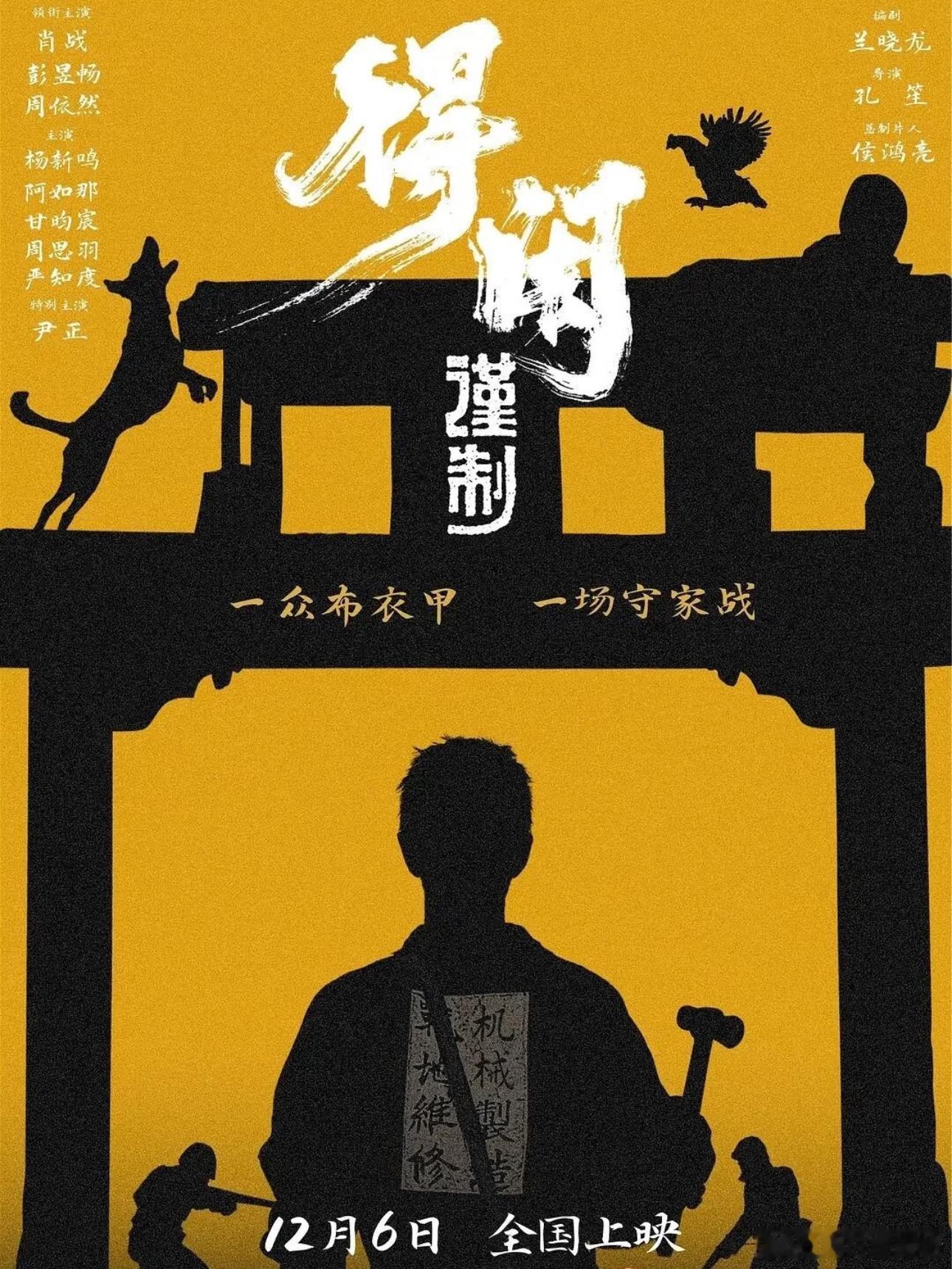 影片以1940-1943年鄂西会战为背景，原名《命运谷之决胜宜昌》，聚焦石牌保卫