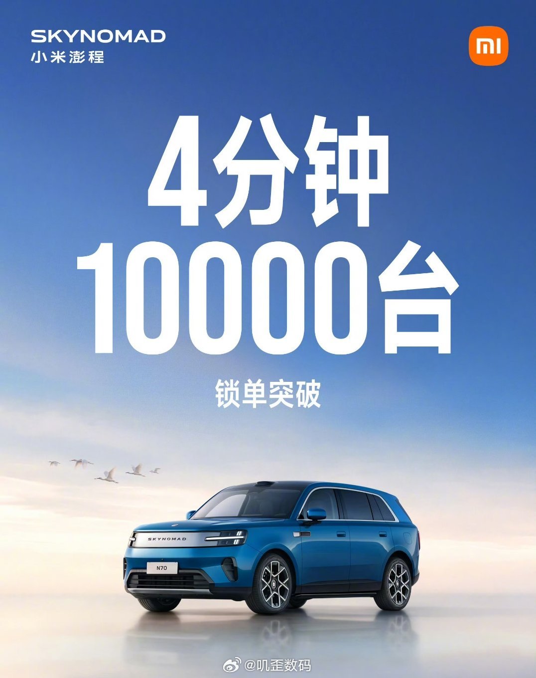 4分钟有1万人，试驾都没有，直接就买了小米澎程，20几万的车，放在其他车企这可以