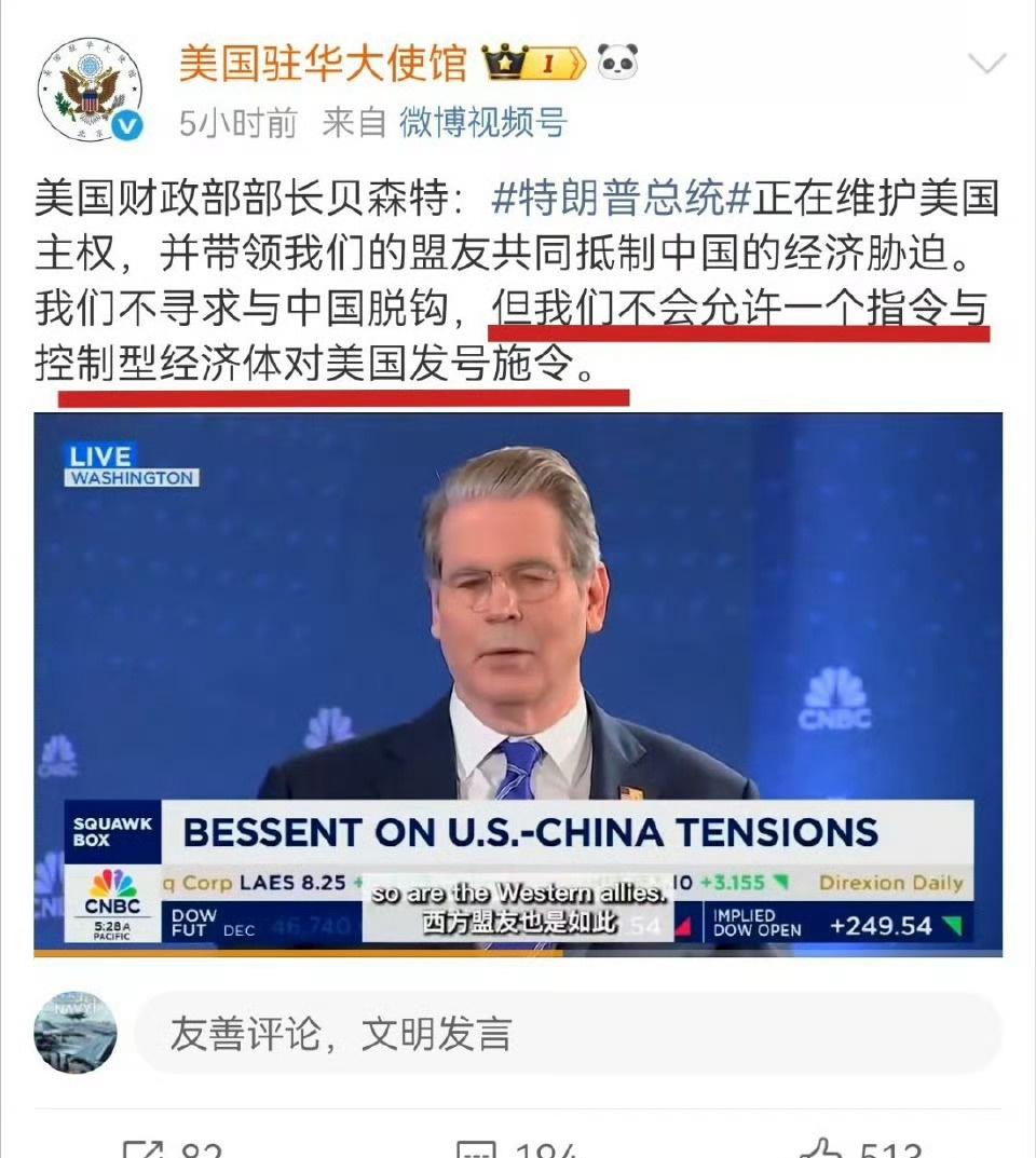 都对美国发号施令了？哈哈，看看把美国佬气的 ​