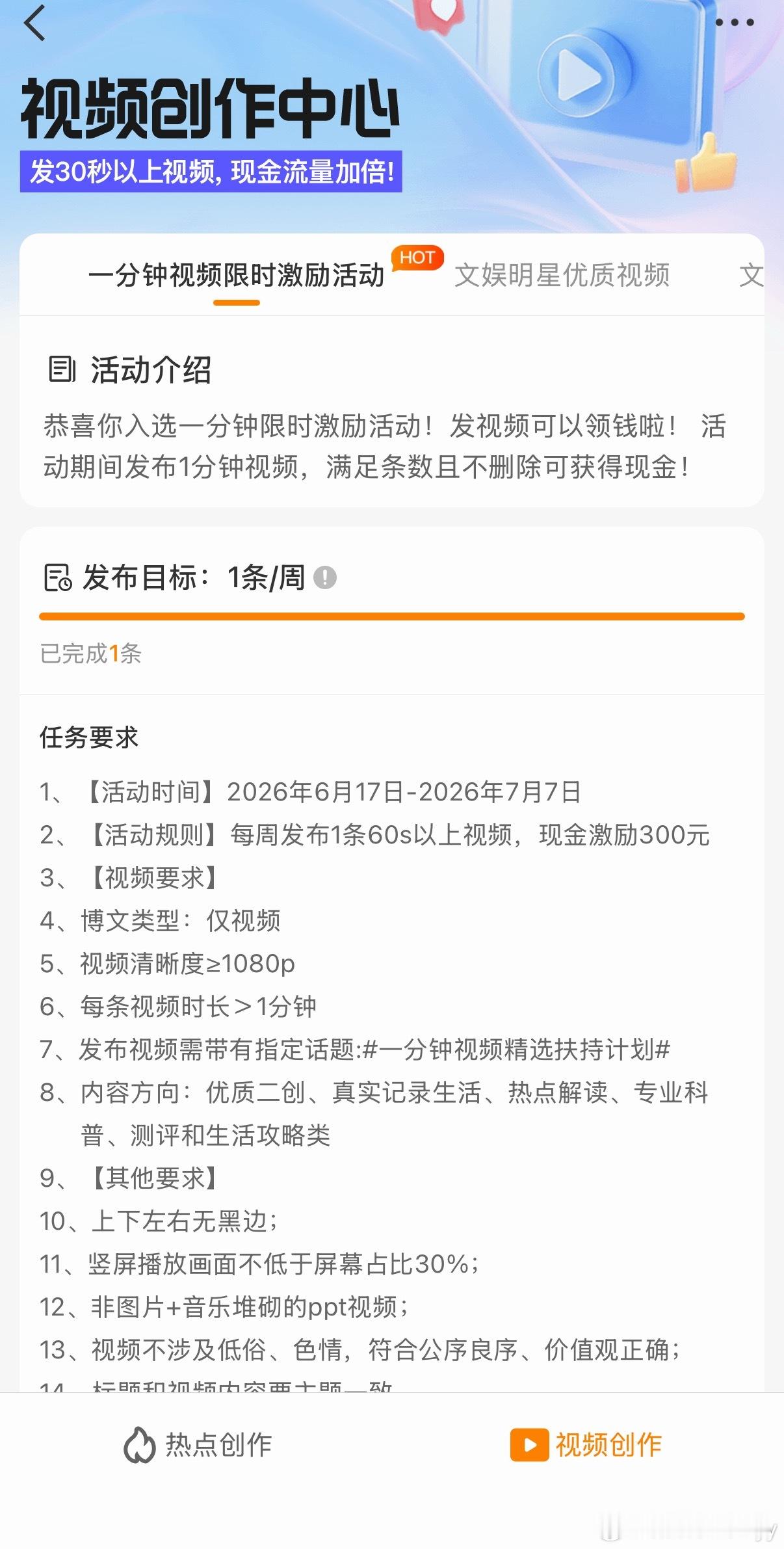 有一句话叫做好饭不怕晚，确实如此，昨天下午收到只需要发一条就有300大洋的视频邀