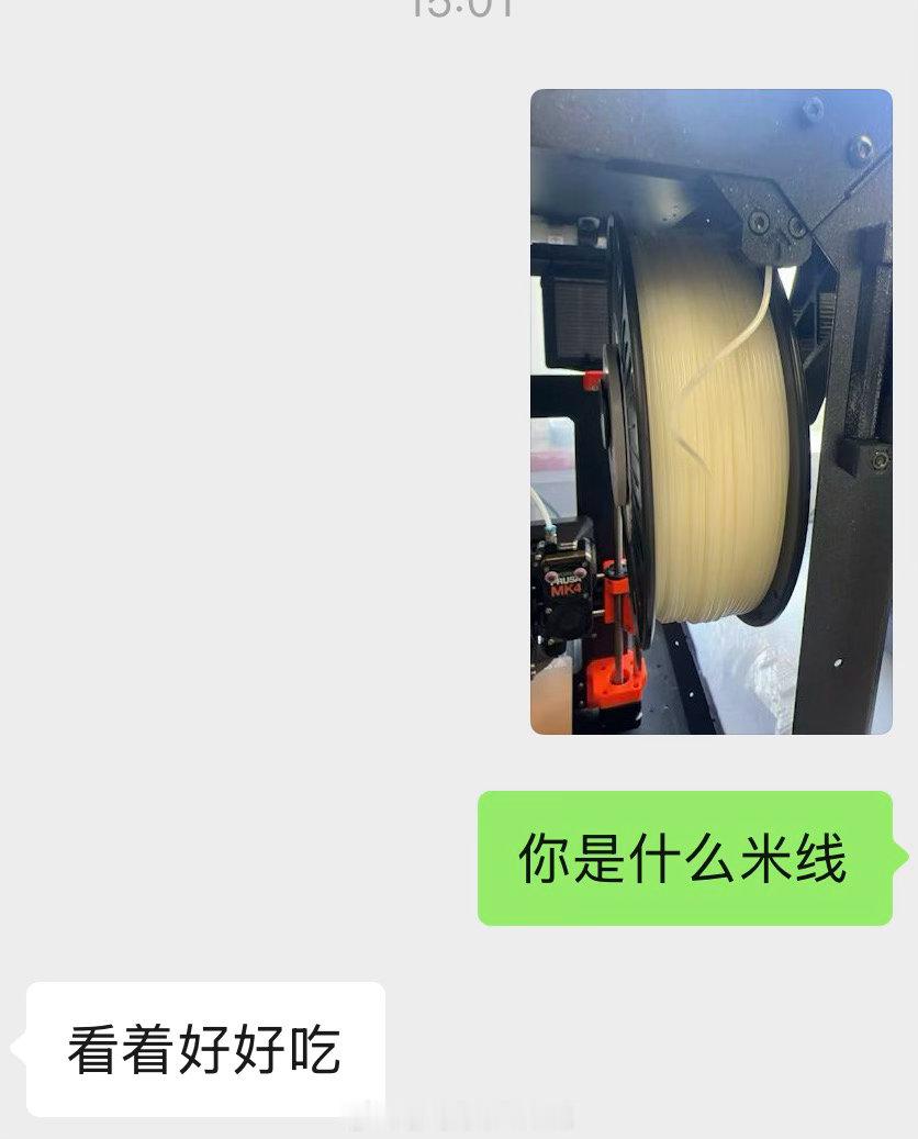 所以你是什么米线ww 