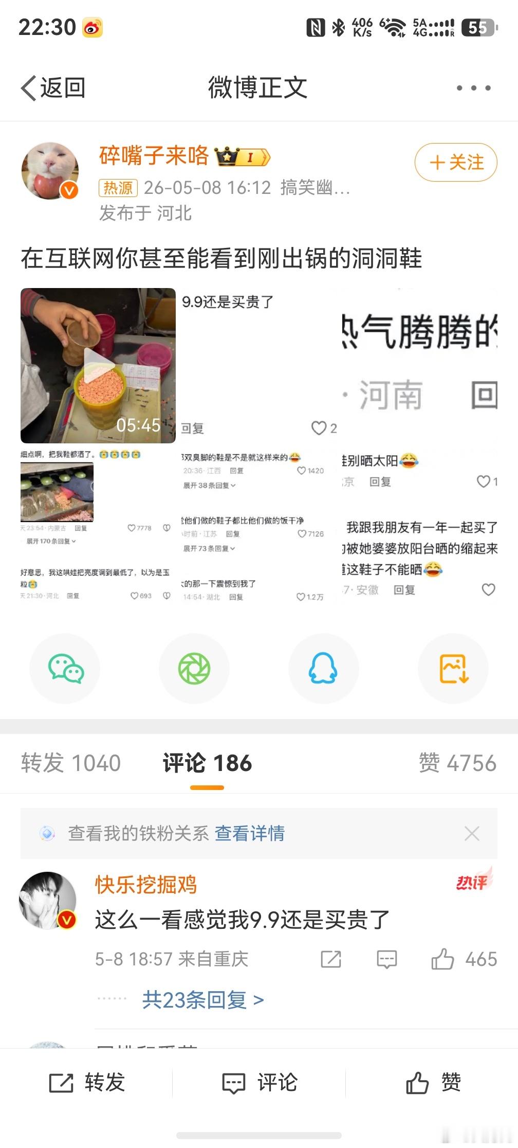 刚出锅的洞洞鞋，不是吧，所以洞洞鞋竟然是这么做的吗？那还为什么卖那么贵呢？我感觉