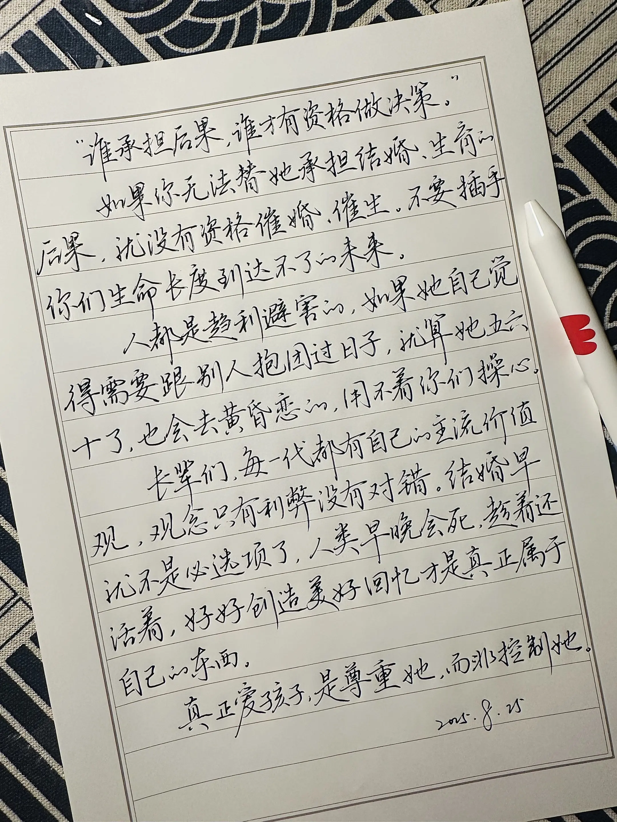 “谁承担后果，谁才有资格做决策”