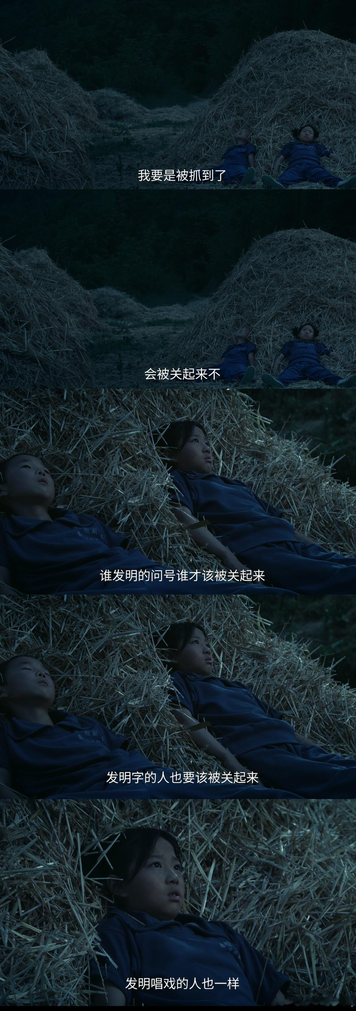 小娥宝宝好神的一段话电视剧主角 黑娃和小娥写了标语，但两小文盲把！写成了？ 吓得