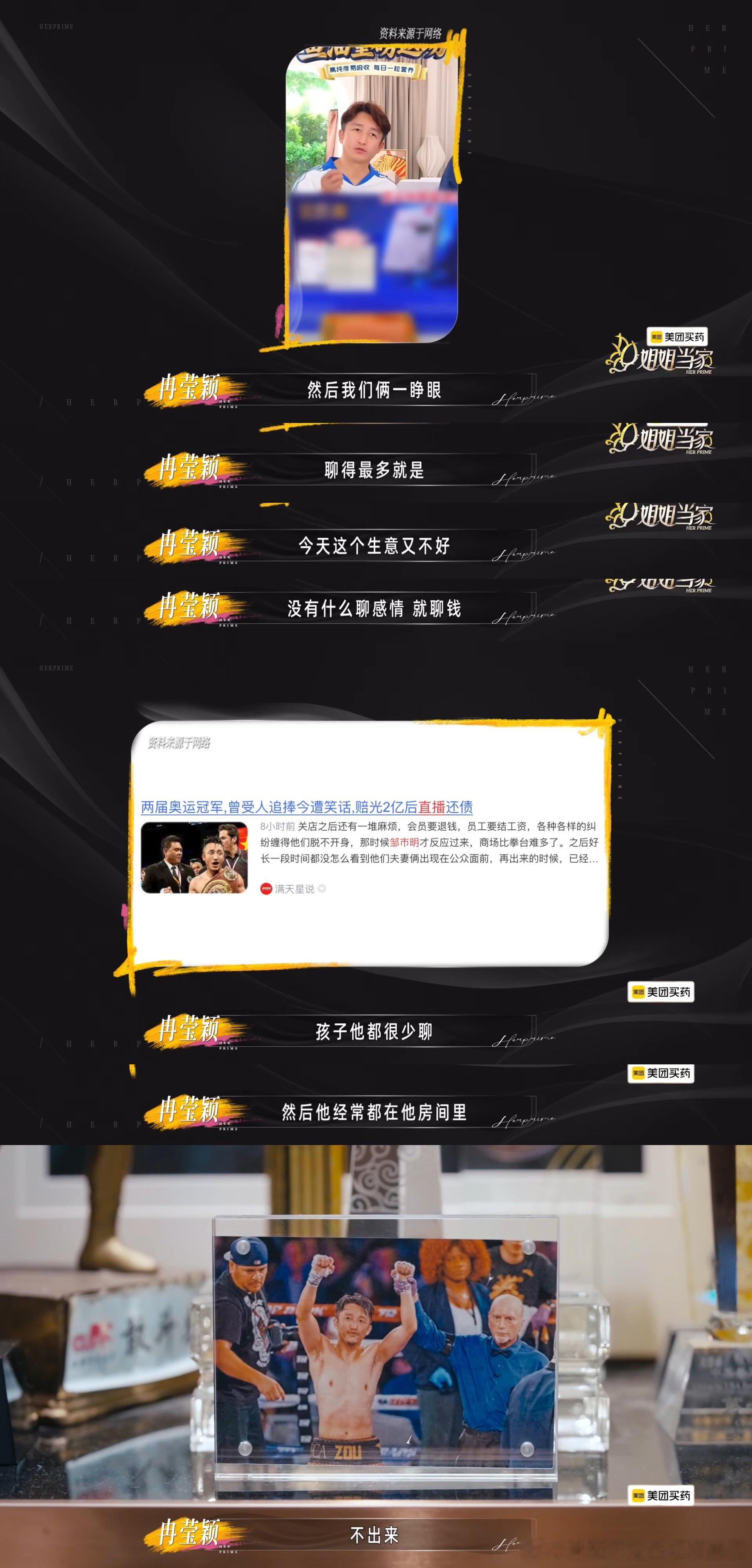 看完《姐姐当家2》真的替冉莹颖窒息了😭孩子发烧难受，邹市明躲在房间专心打游戏，