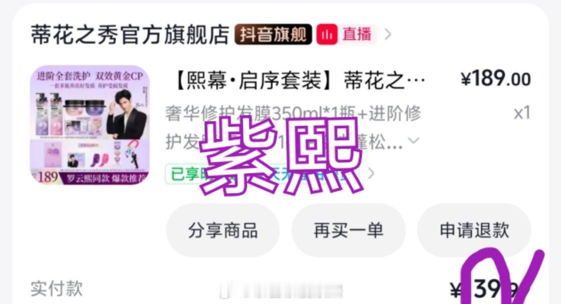 周边到手，蒂花之秀也拿下了不知道造谣紫熙氪金30的一班人氪了几套来人呐，传出去，
