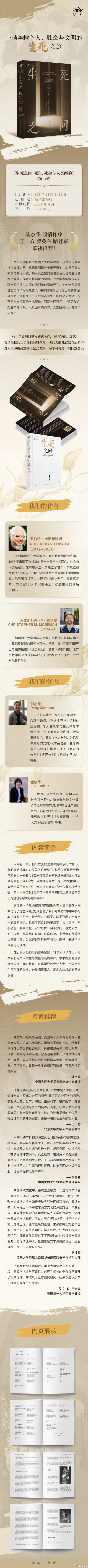 文学汇 洞见丨我们常说，生活应该继续。是的，是有死亡，但不在这里，不在此刻，也肯