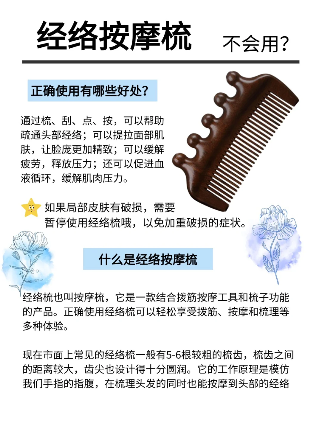 防脱小工具，做发量富翁，每天梳头不如换成它