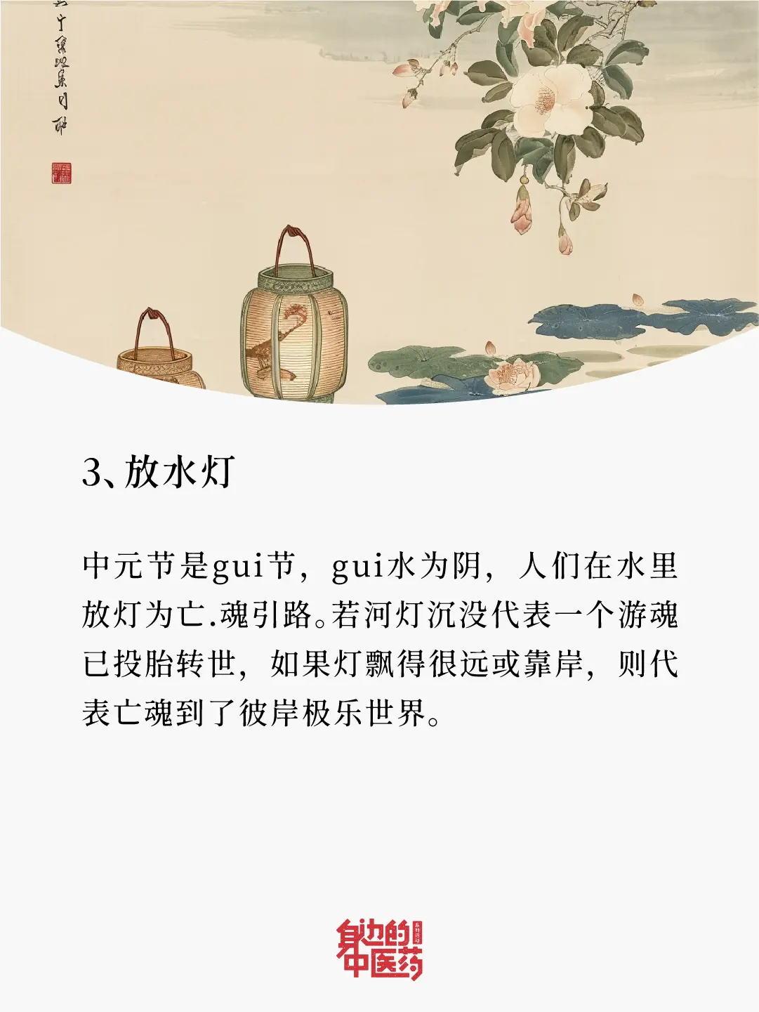 中元节这天，你老家那边有什么习俗呢？