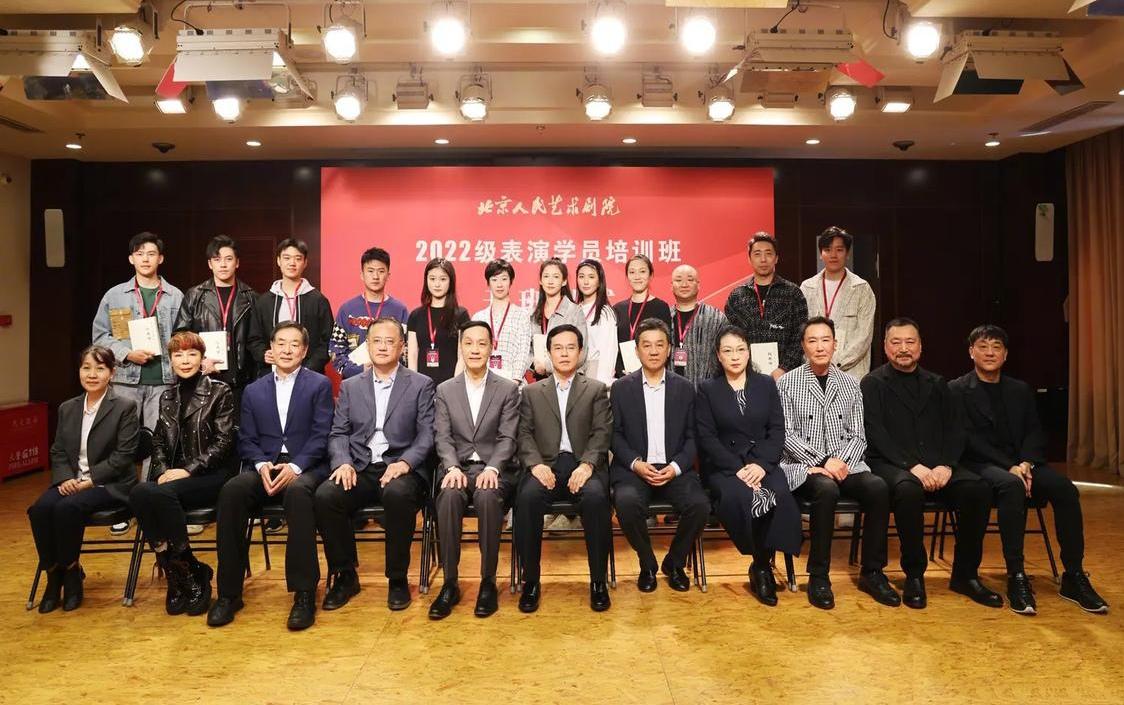 这张照片是北京人民艺术剧院2022级表演学员培训班开班仪式的合照

前排我认出了