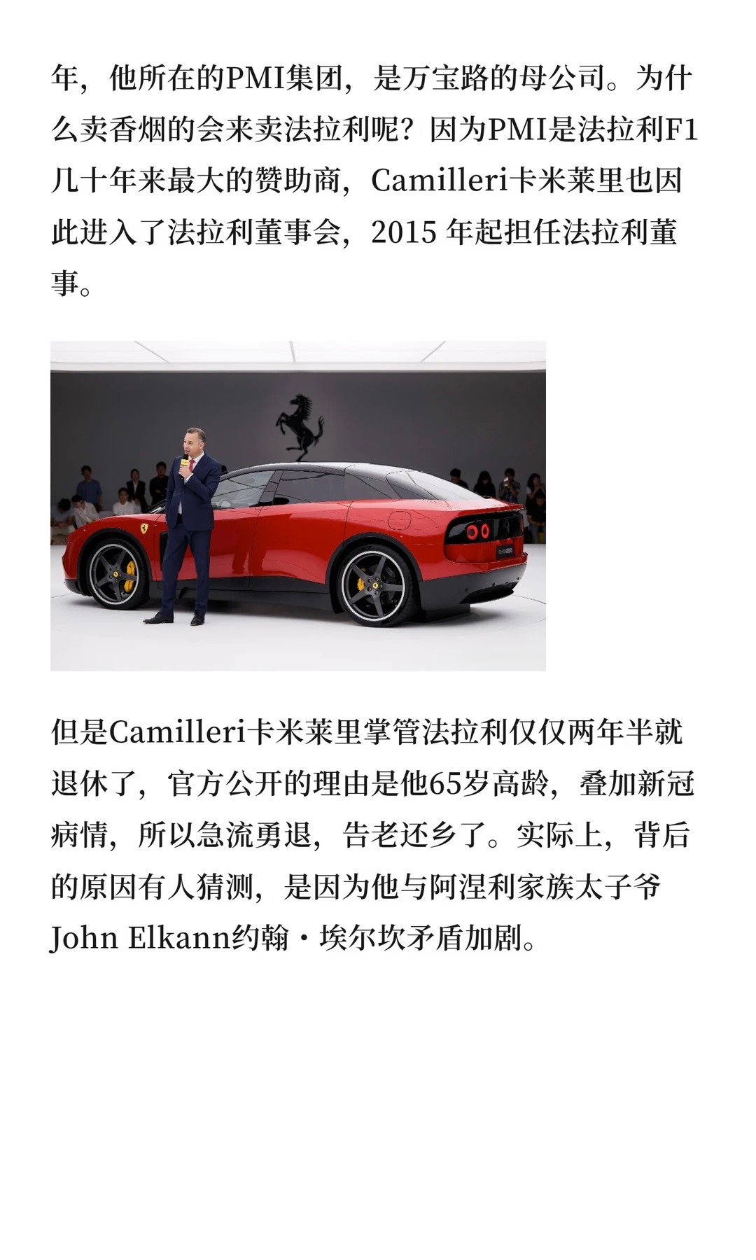 法拉利LUCE：一台被骂到售罄的电动车 法拉利LUCE 三刀侃车 大v聊车