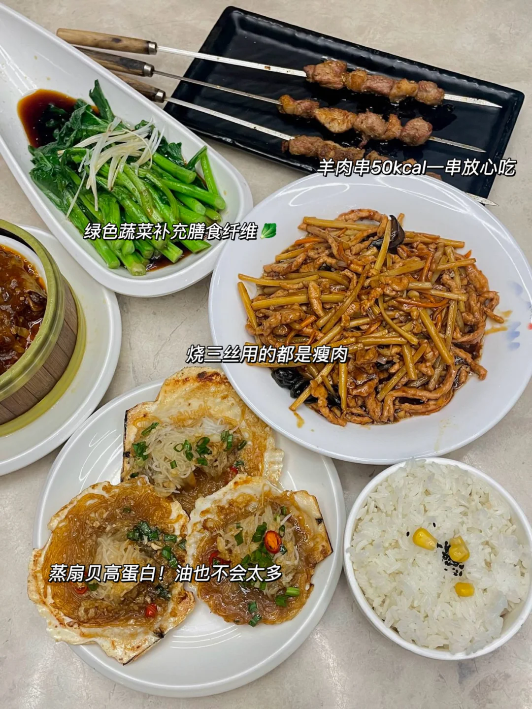 ip天津减脂期外食吃点儿啥🥣