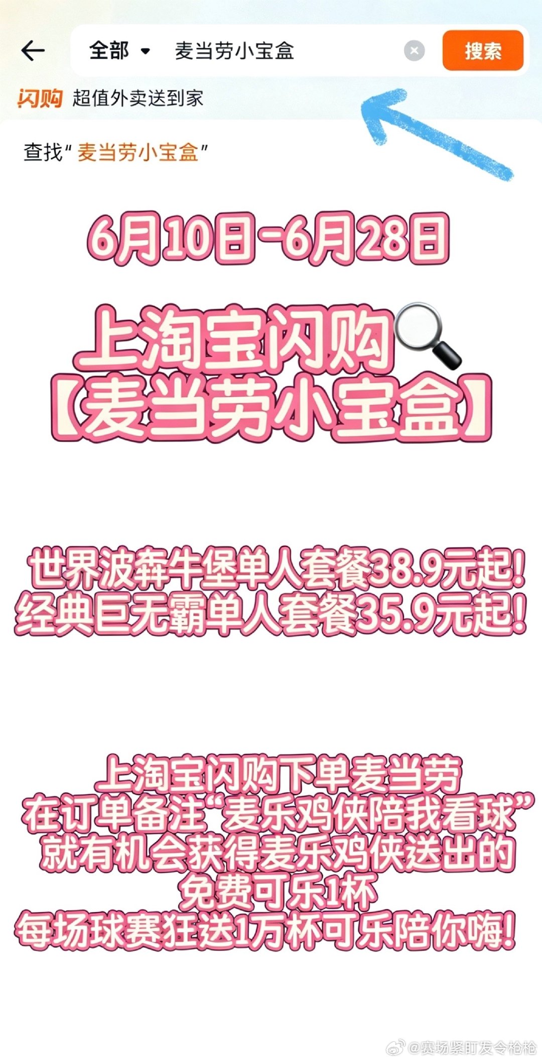 本场外指挥型球迷这次说什么也要去线下感受球赛氛围！蹲守屏幕哪有现场颠球过瘾来南京