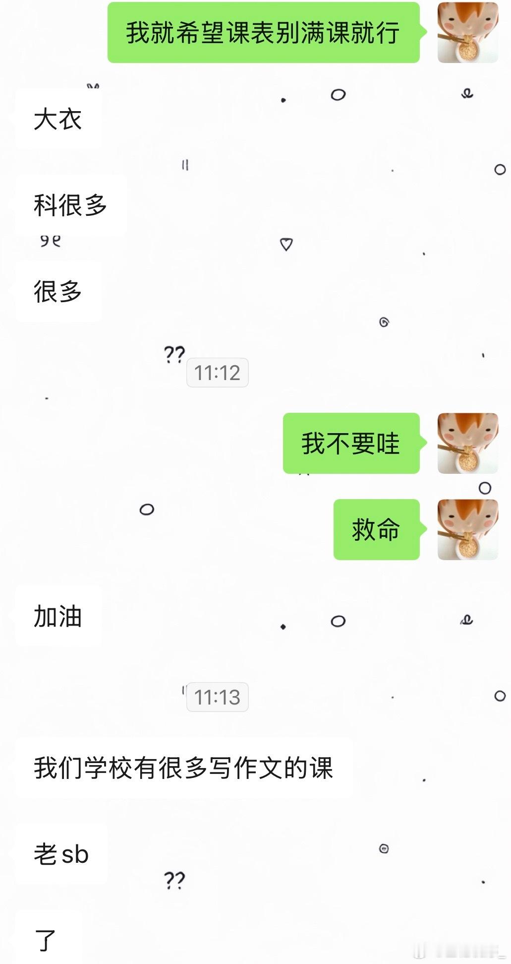 谁家好人大学还写作文[流鼻血] ​​​