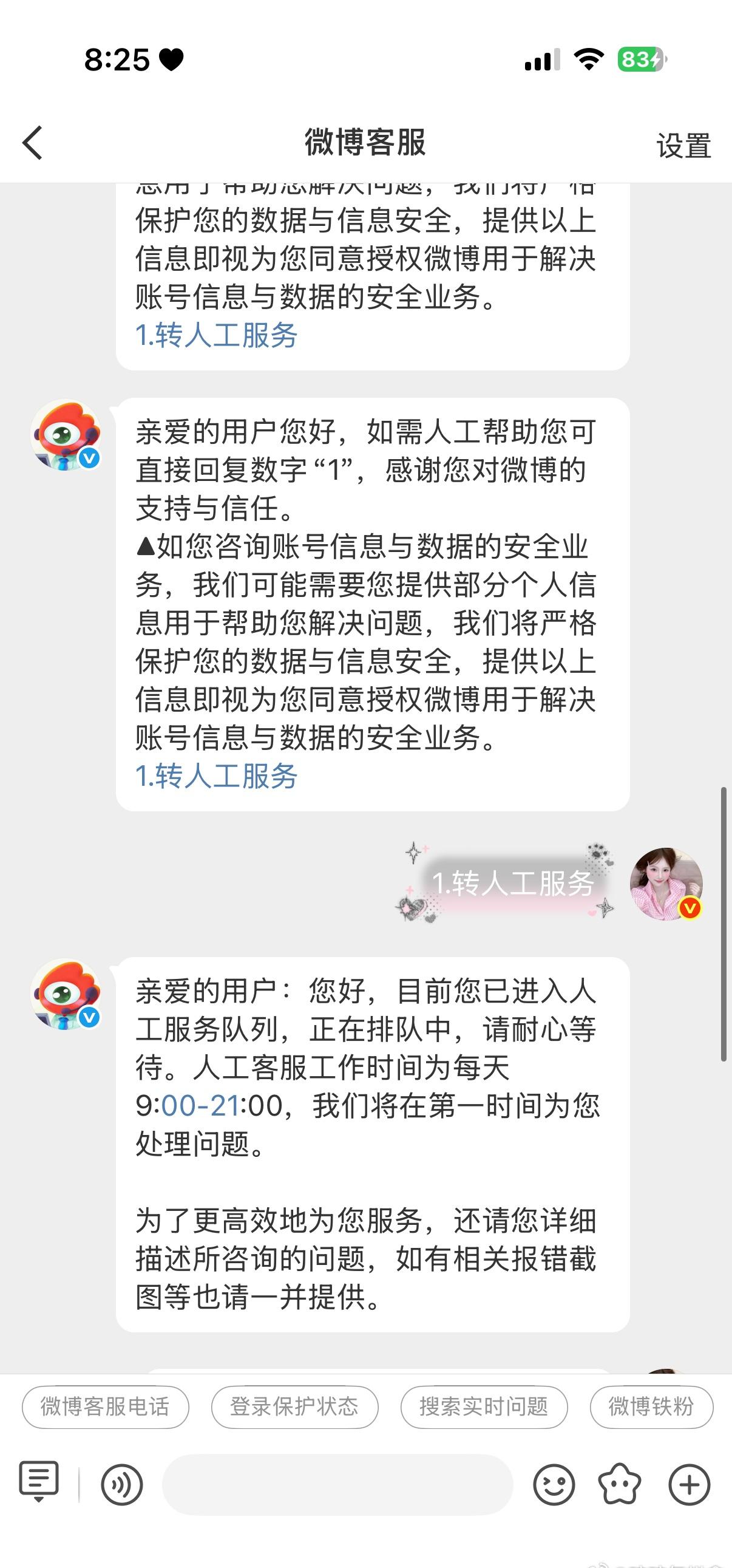 红v的好处[泪奔][泪奔][泪奔]
真➖ 天天建黑超 ​​​