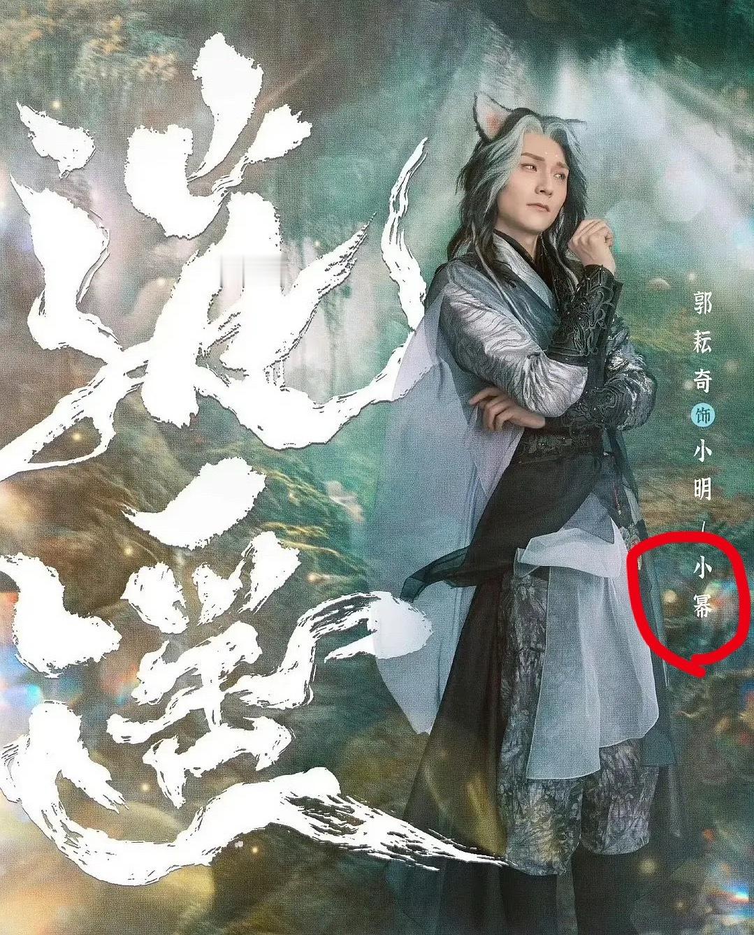 电视剧《逍遥》角色中有：小幂大丽。这真的很容易让人联想吧，这个幂字太冷了，现代名