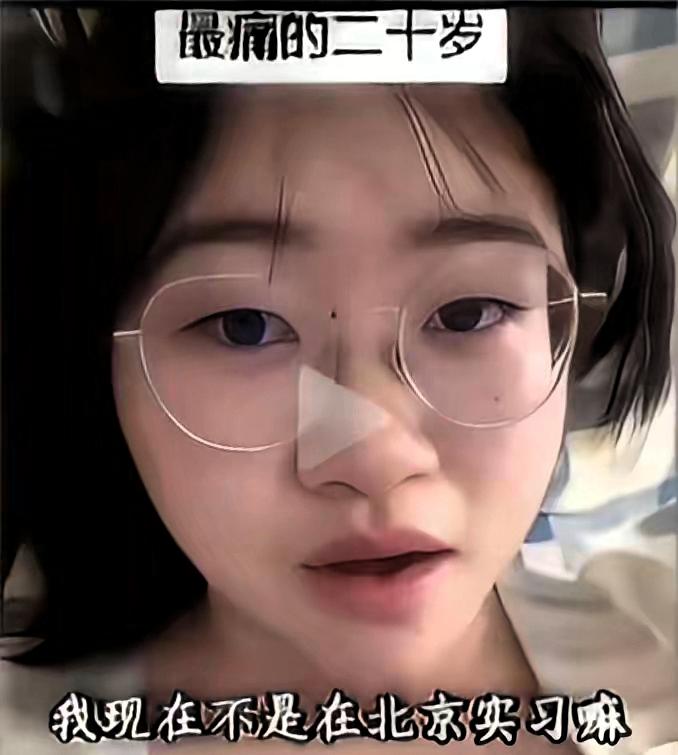 没有公主命，就不要有公主病！女孩在北京实习，一个月3000元，想问父母要5000