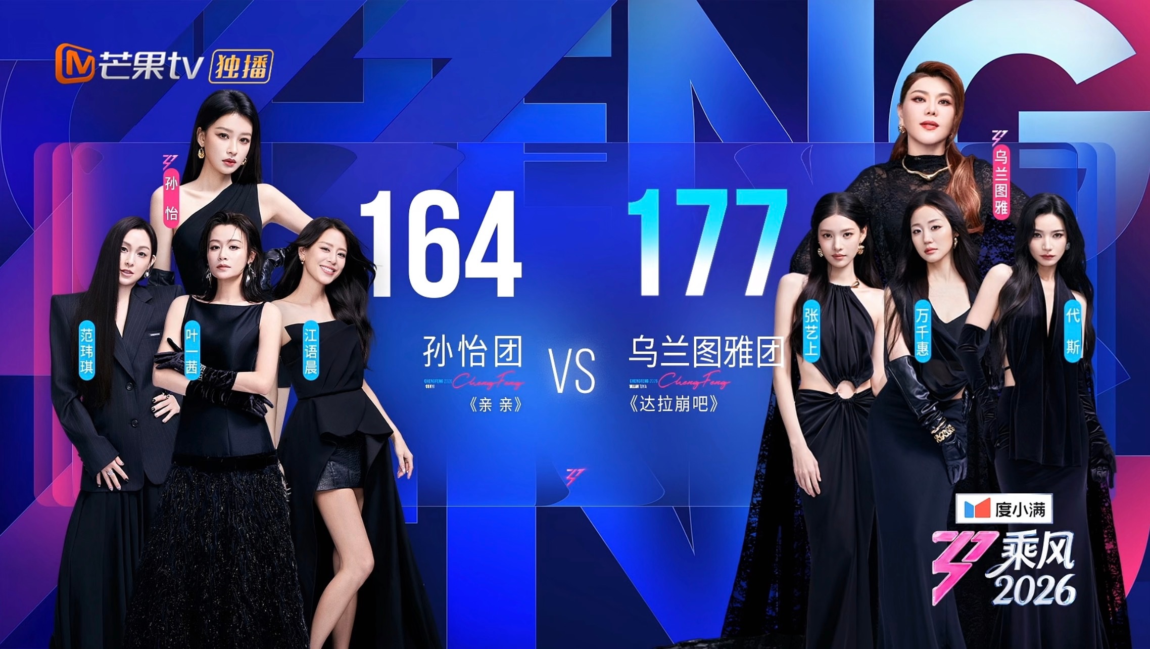 谁敢听达拉崩吧小考乌兰图雅妈妈带领她的三个美女儿演了一出精彩的小品，歌词记不住不