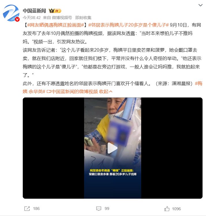 梅姨正脸细思极恐！梅姨居然就藏在我们身边？9月10日有网友发布了去年10月偶然拍