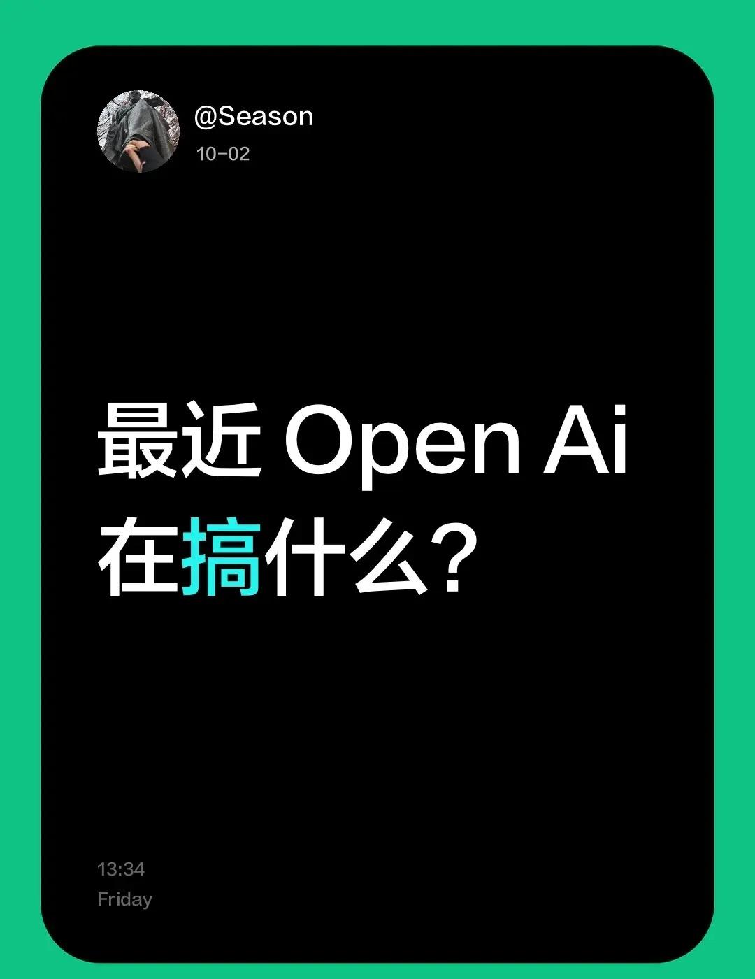 初中生的一点小见解。这几天 OpenAI改的东西超级多。我今天打开网页版甚至没反