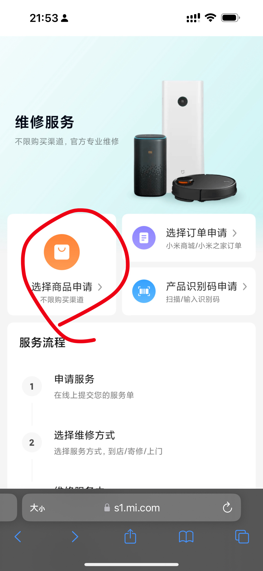 小米H300吹风机我吹着吹着突然扇叶停止了转动，于是我打开了小米维修，看到不分渠