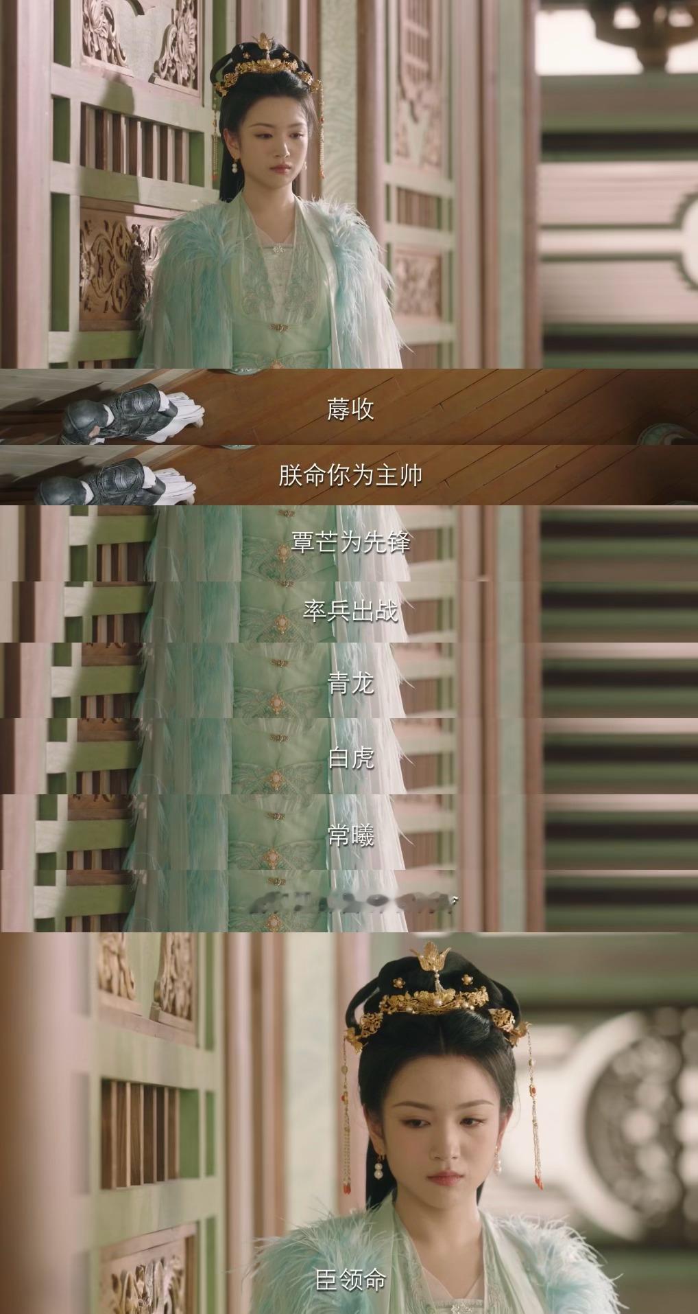 #长相思2阿念瞬间成长#看阿念瞬间成长在欣慰的同时也很心疼她，她是王姬啊，在爱里