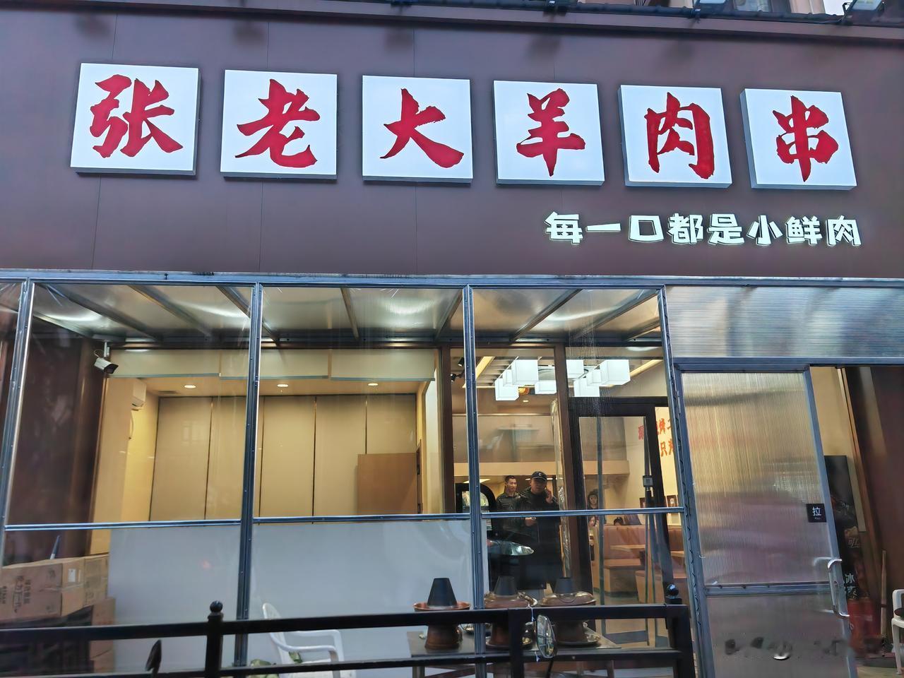 看完这个你就知道，今年饭店太不好干了!

以前我总去明廉东街和塔湾交汇处的一家烧