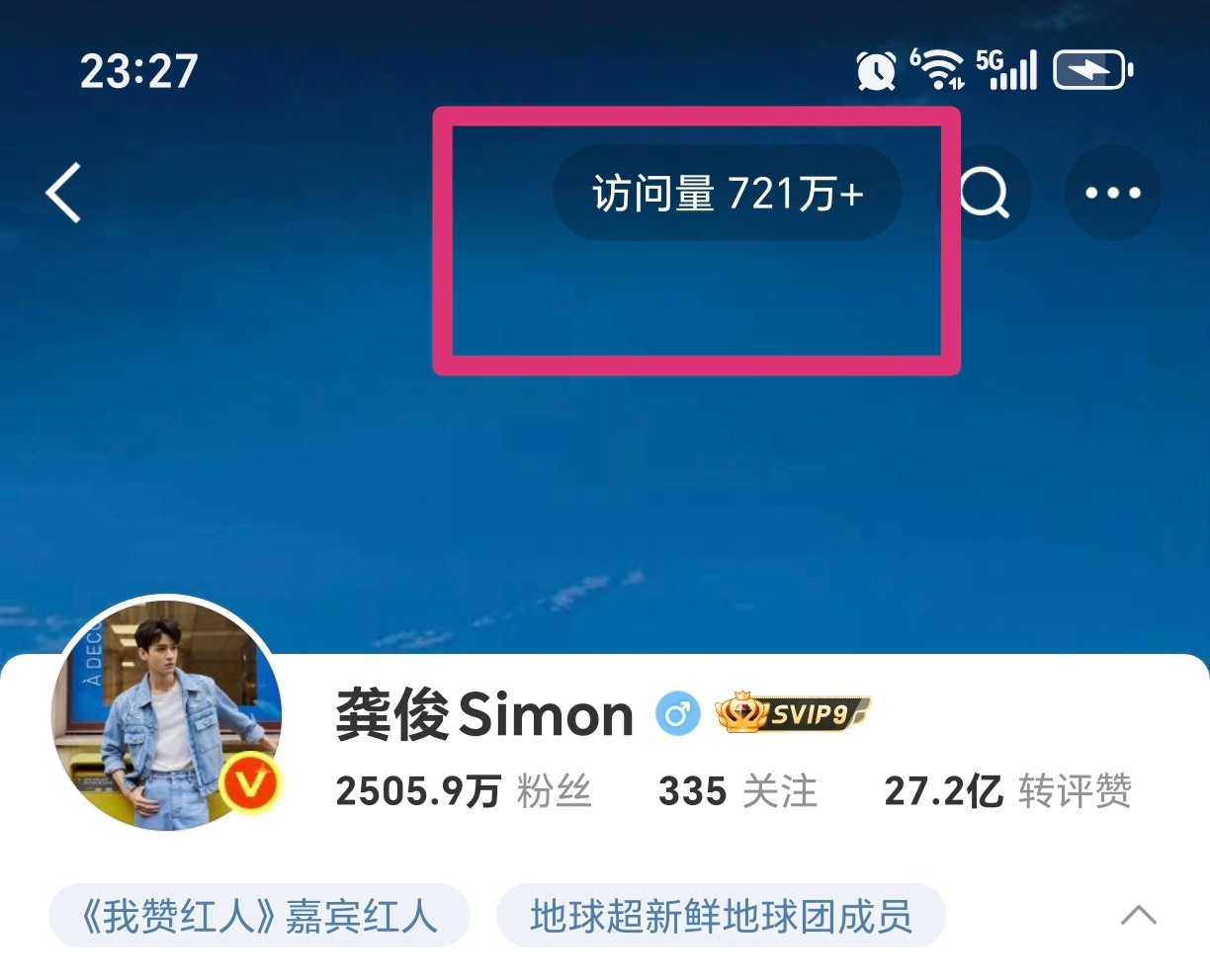 龚俊在没播剧的枯水期，访问量高达720万➕太有实力了我们俊俊[抱一抱][抱一抱]
