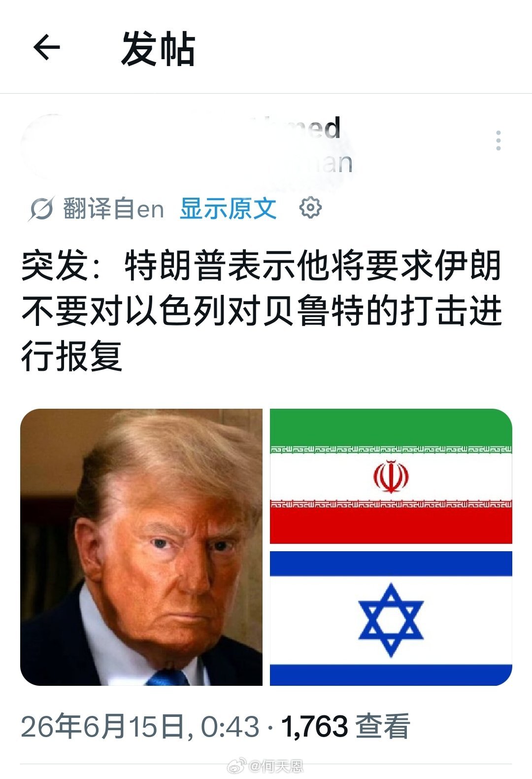 意思是，他要求伊朗，骂不还口打不还手，让你签协议就乖乖签，没有理由。美伊备忘录包