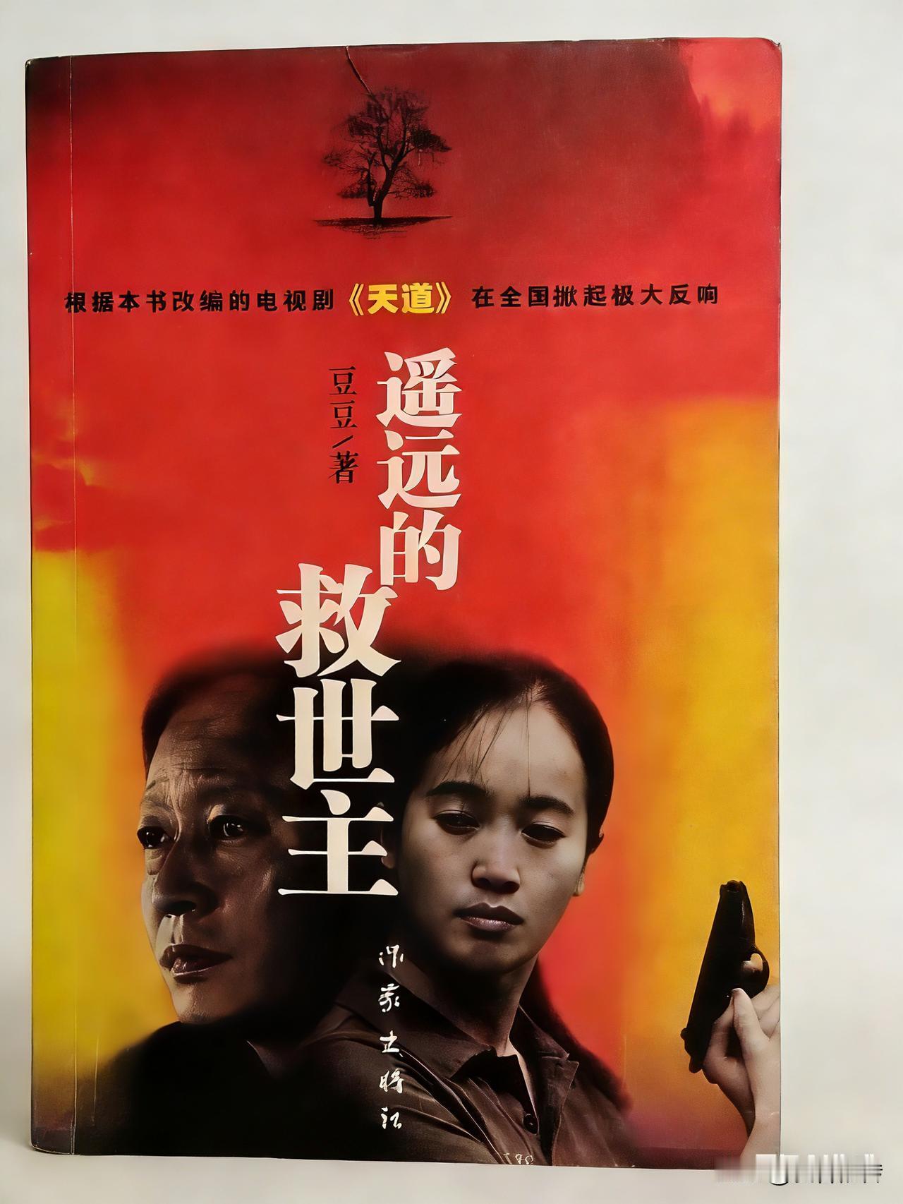 ”如果我的能力，只能让我穷困潦倒，那穷困潦倒就是我的价值。我也想挣大钱过好日子，