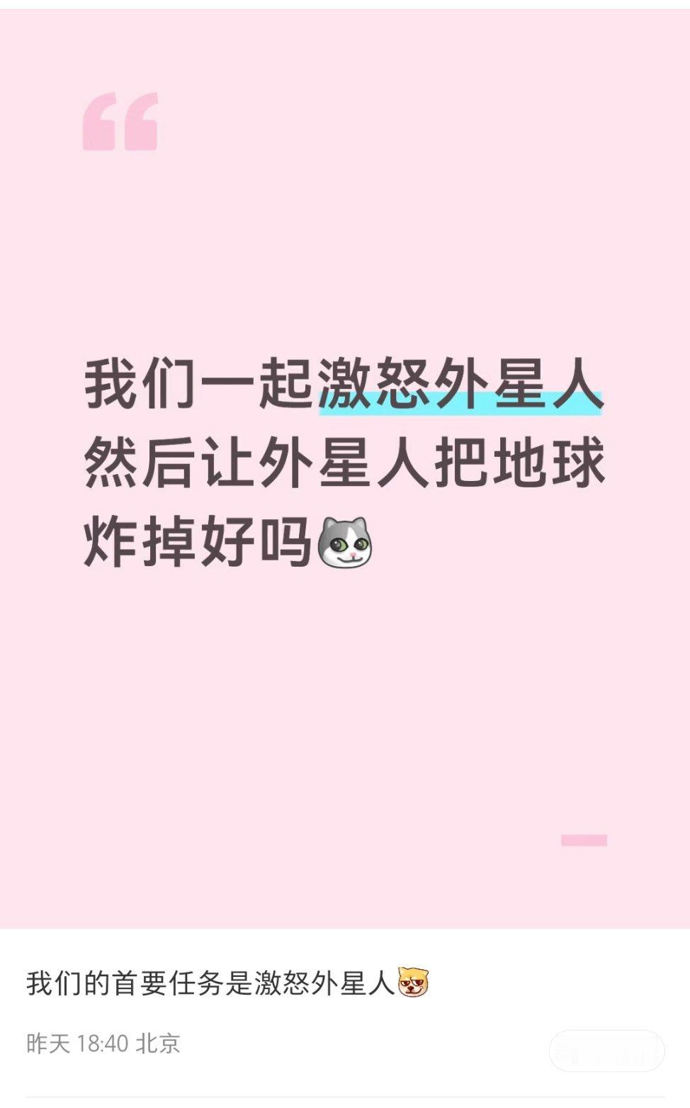 我觉得可以官宣个剧，外星人一番，（ ）二番，激怒🦐去骂外星人，然后实行计划！ 
