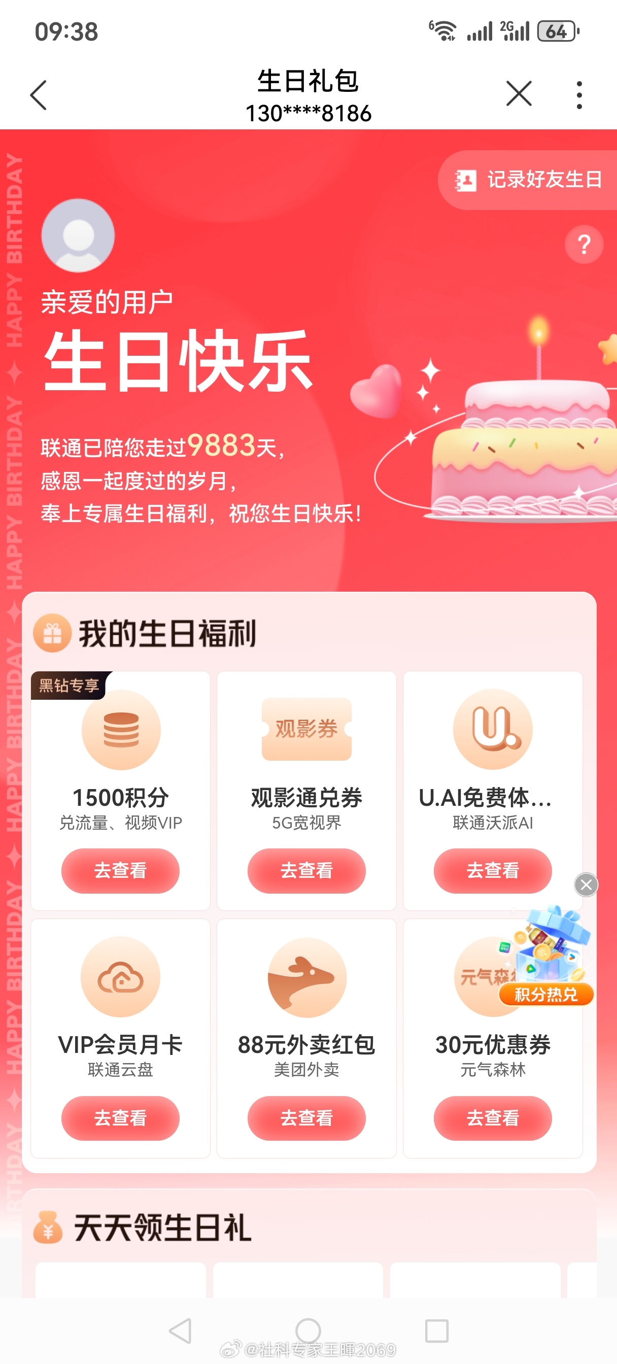 雄关漫道真如铁，而今迈步从头越！