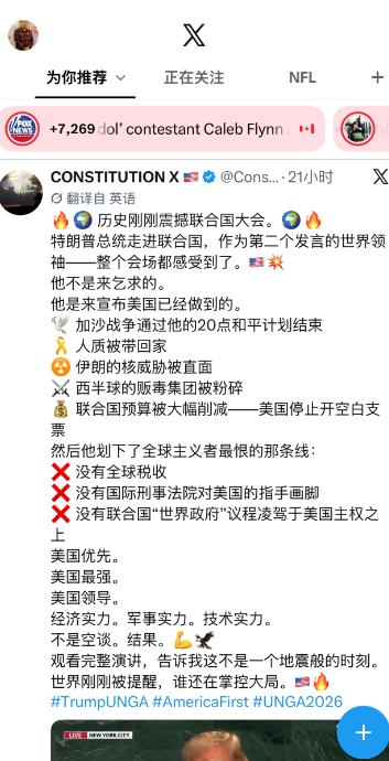 站在联大讲台上的特朗普，开口第一句就把全场定住了。

纽约联合国总部，第81届联
