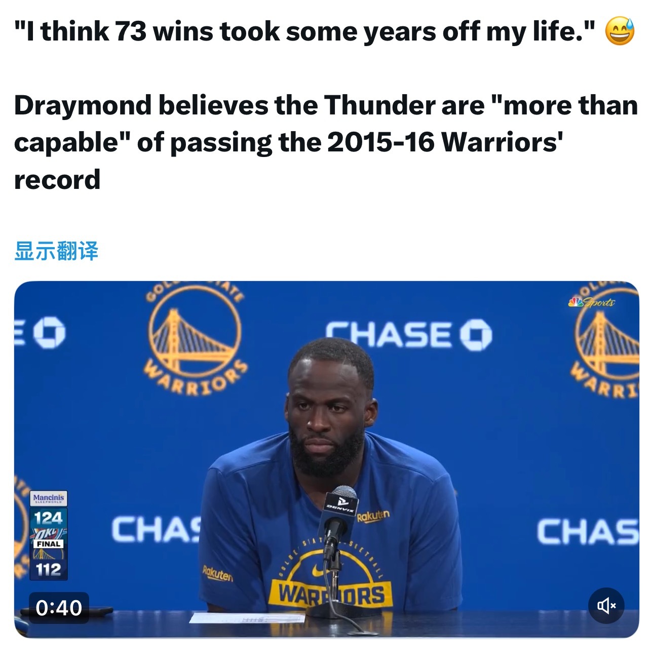 追梦格林认为，今年的雷霆队“完全有能力”超越2015-16赛季勇士队73胜的常规