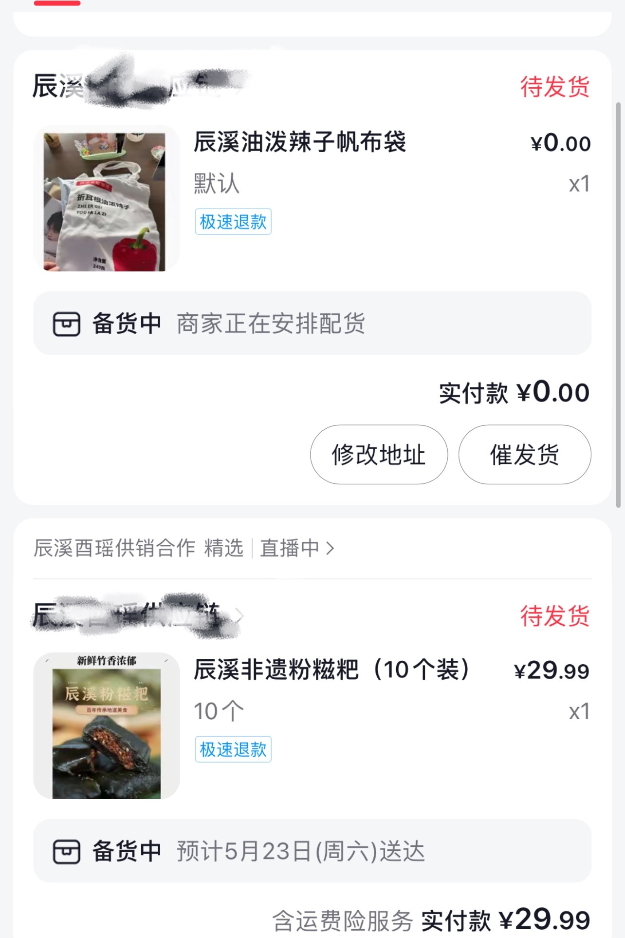 饿了，买点家乡美食最近好喜欢土鸡蛋还有糍粑… 