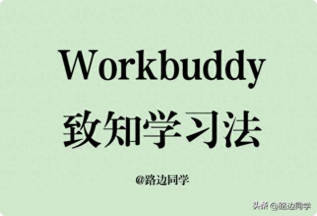 Workbuddy 实战应用:网格交易法