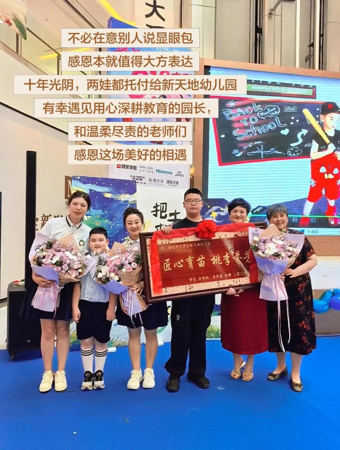 不必在意别人说显眼包，感恩本就值得大方表幼儿园毕业典礼感恩遇见