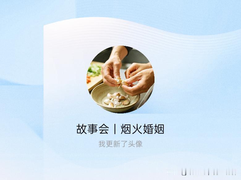 快来看看我新换的头像吧