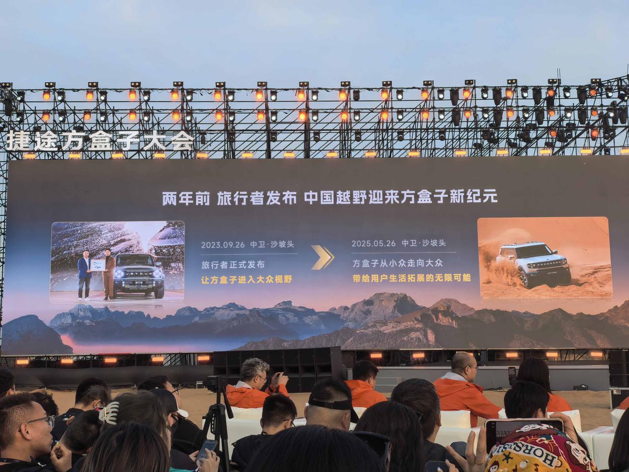 李学用：“两年前我们在中卫沙坡头让大家看到了方盒子，此时我们作为方盒子冠军家族，