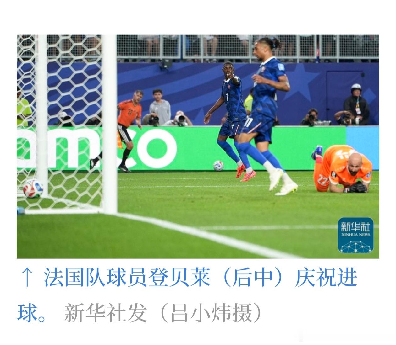 世界杯 进球，还在进球！ 