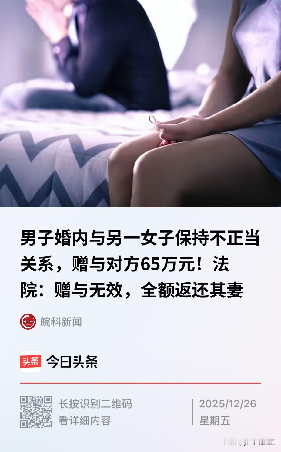 四川屏山，一男子婚后认识了一女网友，随后两人便保持起不当关系，为了取悦对方，男子