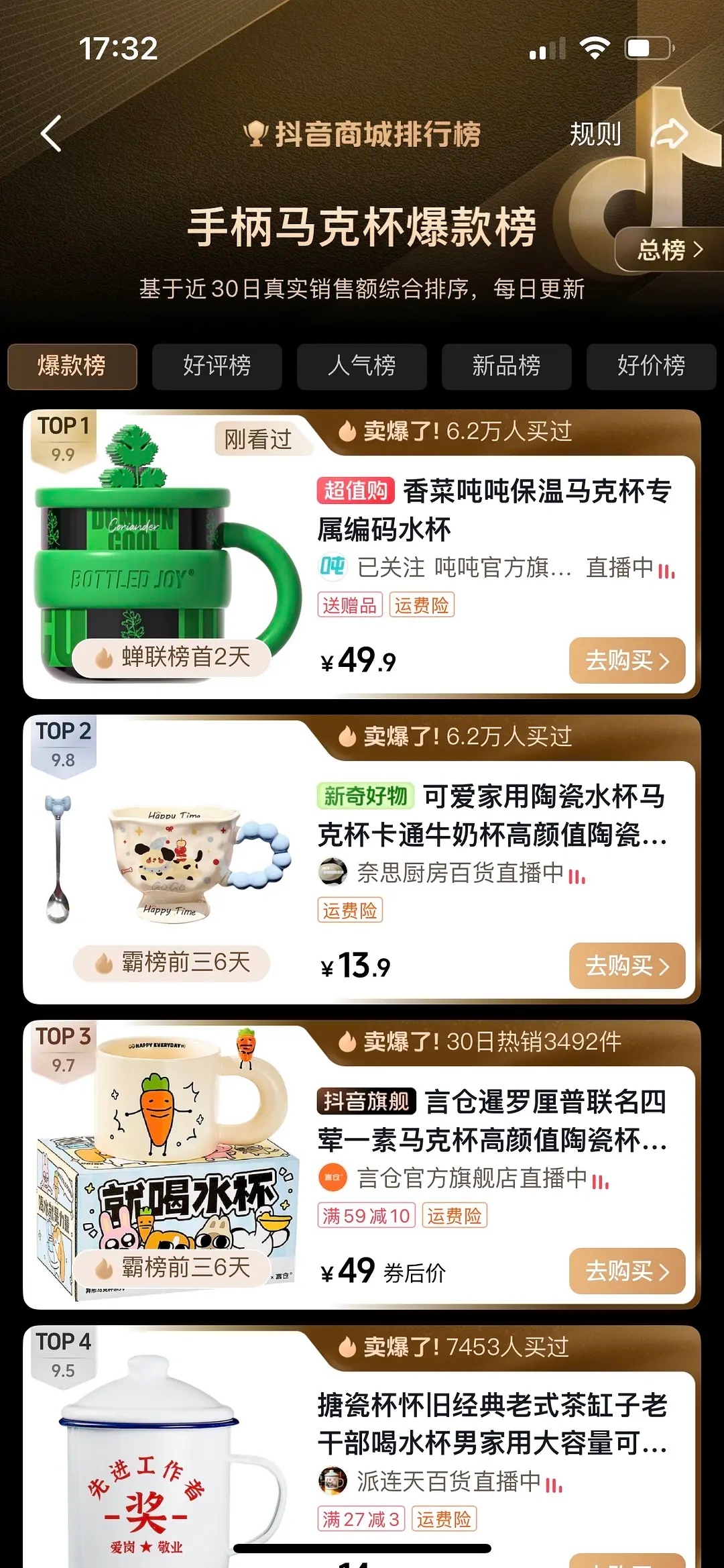 王一博爆火第七年，续签已经三年的老代言非续约日单链卖了6万多份，两年的老代言续约