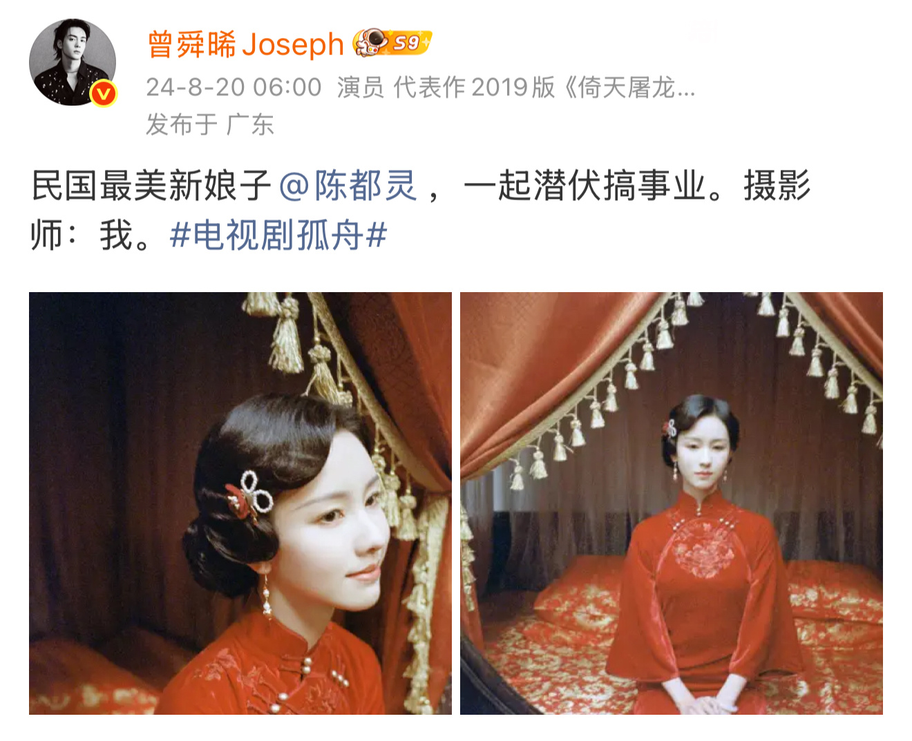 存档一下吧人家真的好喜欢老曾老嘟孤舟新婚🈺这两条 