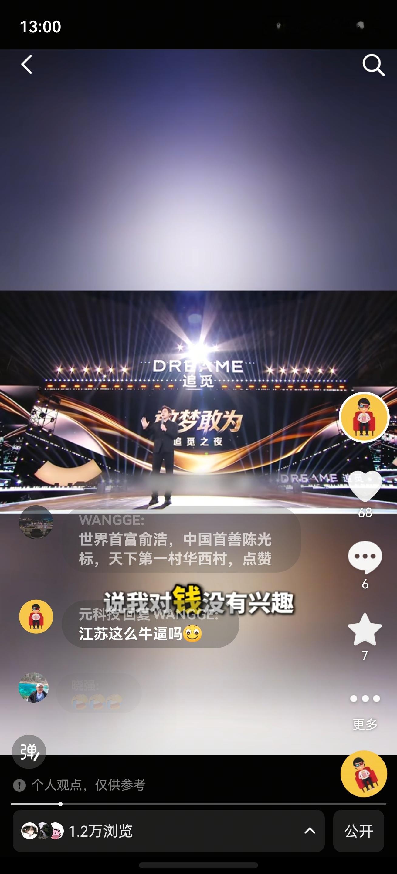 追觅的俞浩流量是真高啊，我做了一个有关追觅的视频，来到了一万多的播放量