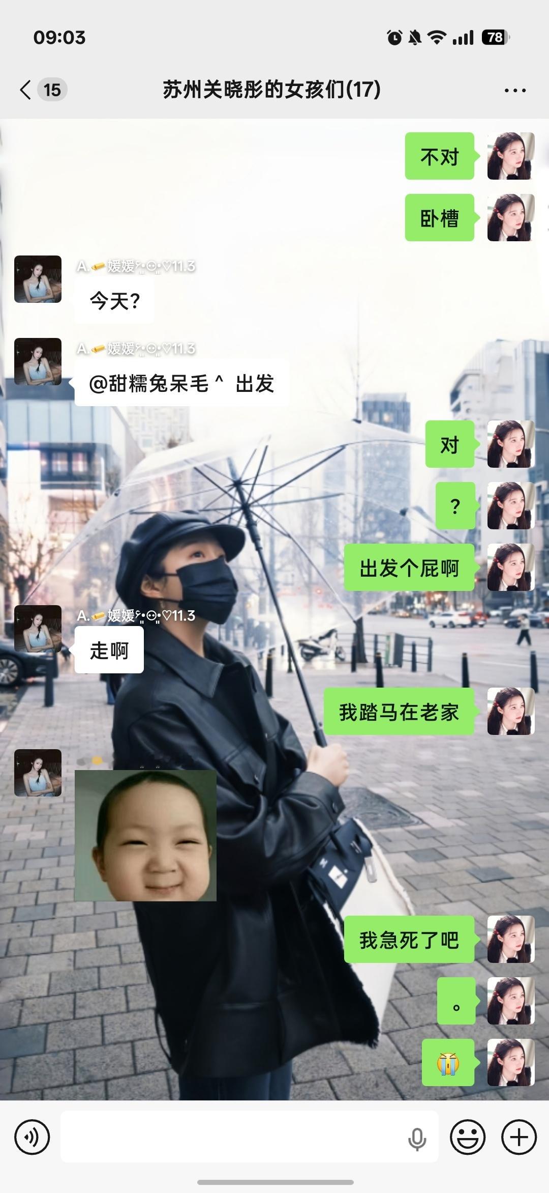 我在合肥急死了啊啊啊啊啥呀我靠 